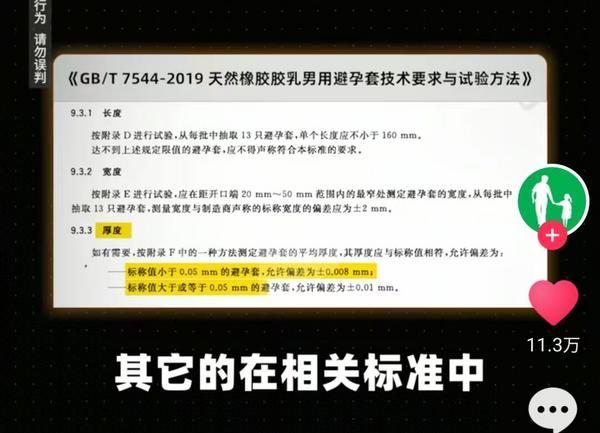 虑检测结果显示pH值成产品普遍问题不朽情缘老爸评测曝光成人用品健康疑(图2)