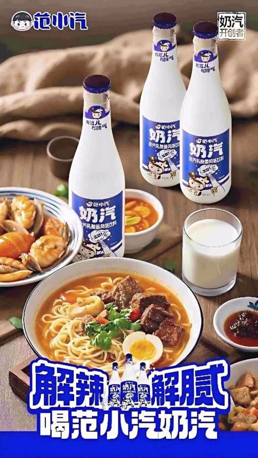 证明：范小汽奶汽品类开创者不朽情缘游戏入