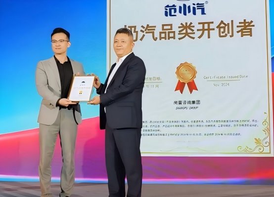 证明：范小汽奶汽品类开创者不朽情缘游戏入口市场地位(图2)
