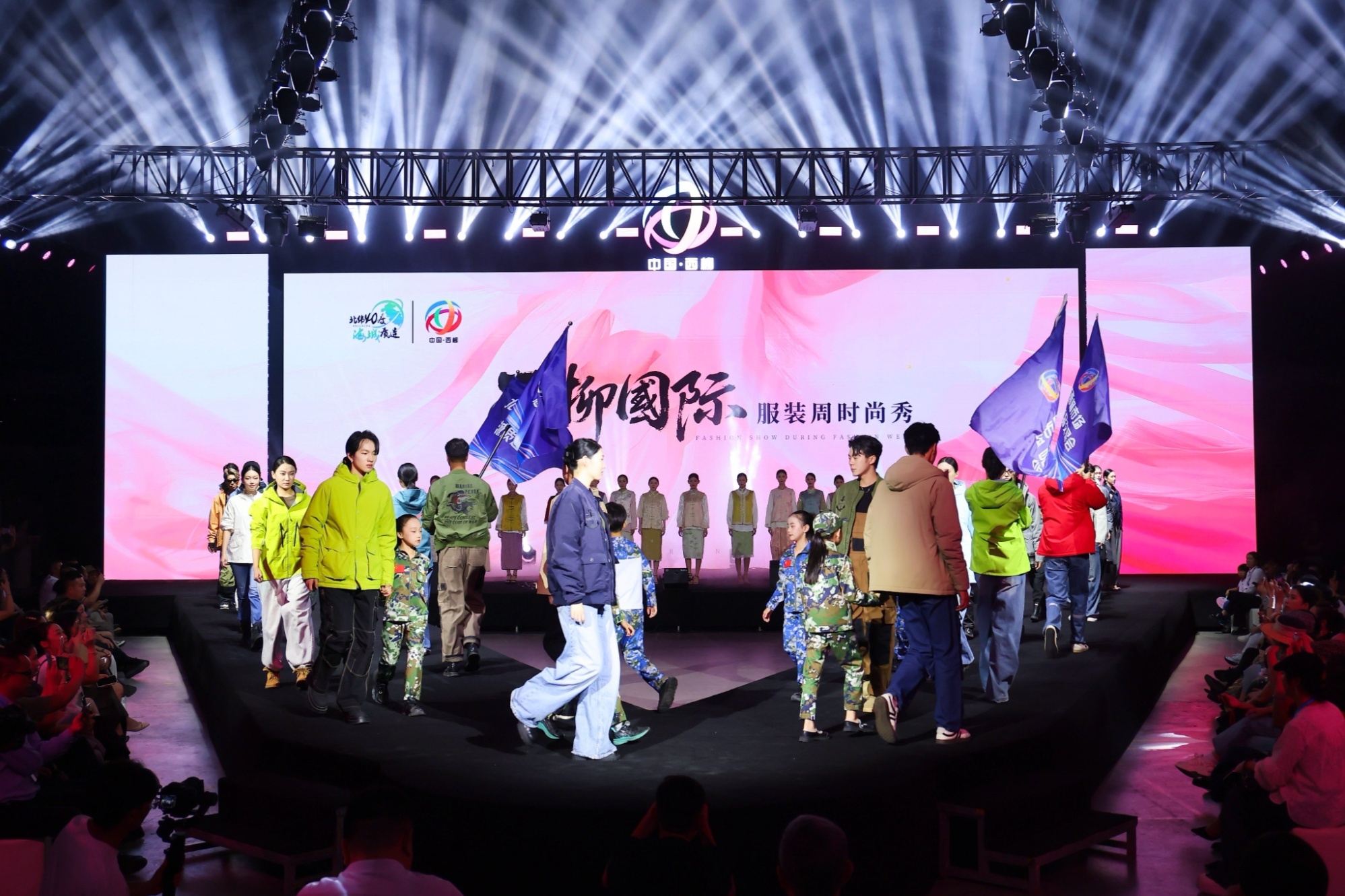 商品交易会暨西柳国际服装周启幕不朽情缘2025西柳市场进出口(图2)